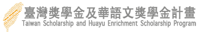Beca MOFA Taiwán 2025